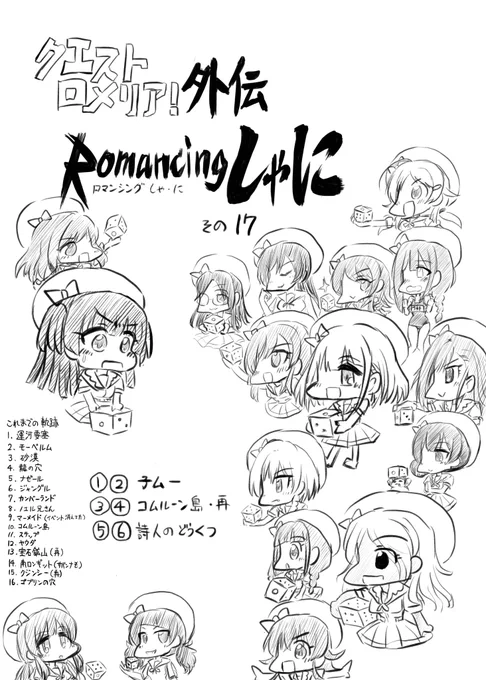 ダイスのお時間その17です  これ詩人の楽器とりにコムルーン行かないといけないので詩人ひいても火山が先になっちゃう 