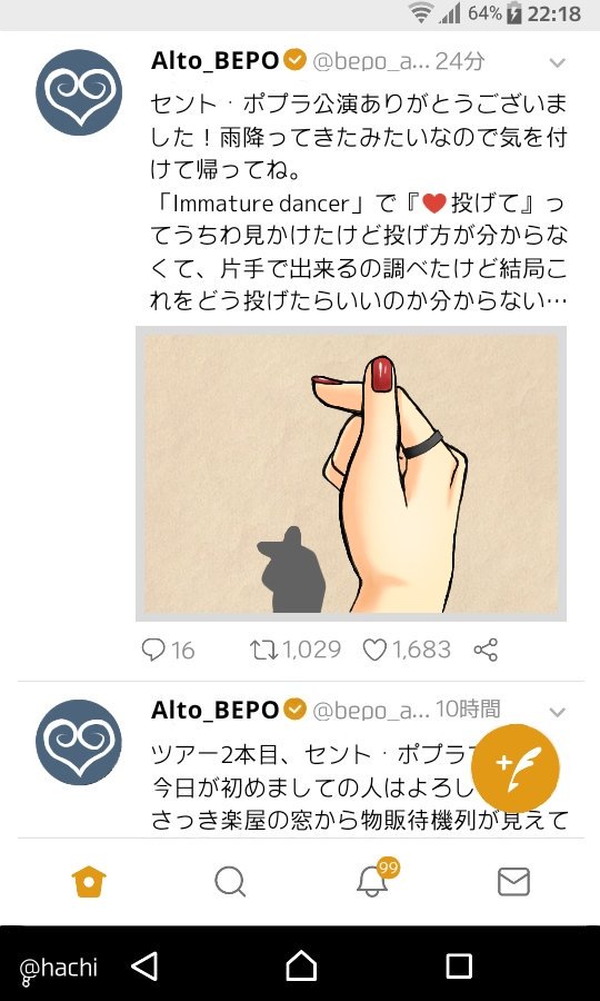 蜂 アイドルパロif オリジナル曲名注意 ファンサの意味汲み取るの容易じゃない問題 おまけ 片手で作るハートは指の第一関節同士を重ねると良いとフォロワーさんが教えてくれました有難え 昨日のよりはハートマークっぽい気がする 頂いた