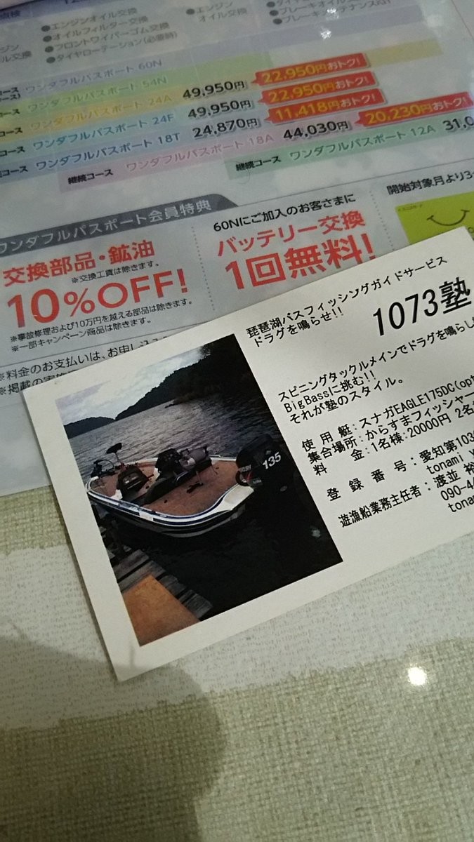 渡並塾 軽四のオイル交換にダイハツへ ディーラー購入車はディーラーにしっかり足跡をつけておけば何かあった説きに指しやすいので ー で なにげに財布整理してたらこの名刺もういらないなと 仕事の名刺入にもネタで入れてあるけどもうネタ無だし 渡並塾 軽四のオイル交換にダイハツへ ディーラー購入車はディーラーにしっかり足跡をつけておけば何かあった説きに指しやすいので ー で なにげに財布整理してたらこの名刺もういらないなと 仕事の名刺入にもネタで入れてあるけどもうネタ無だし