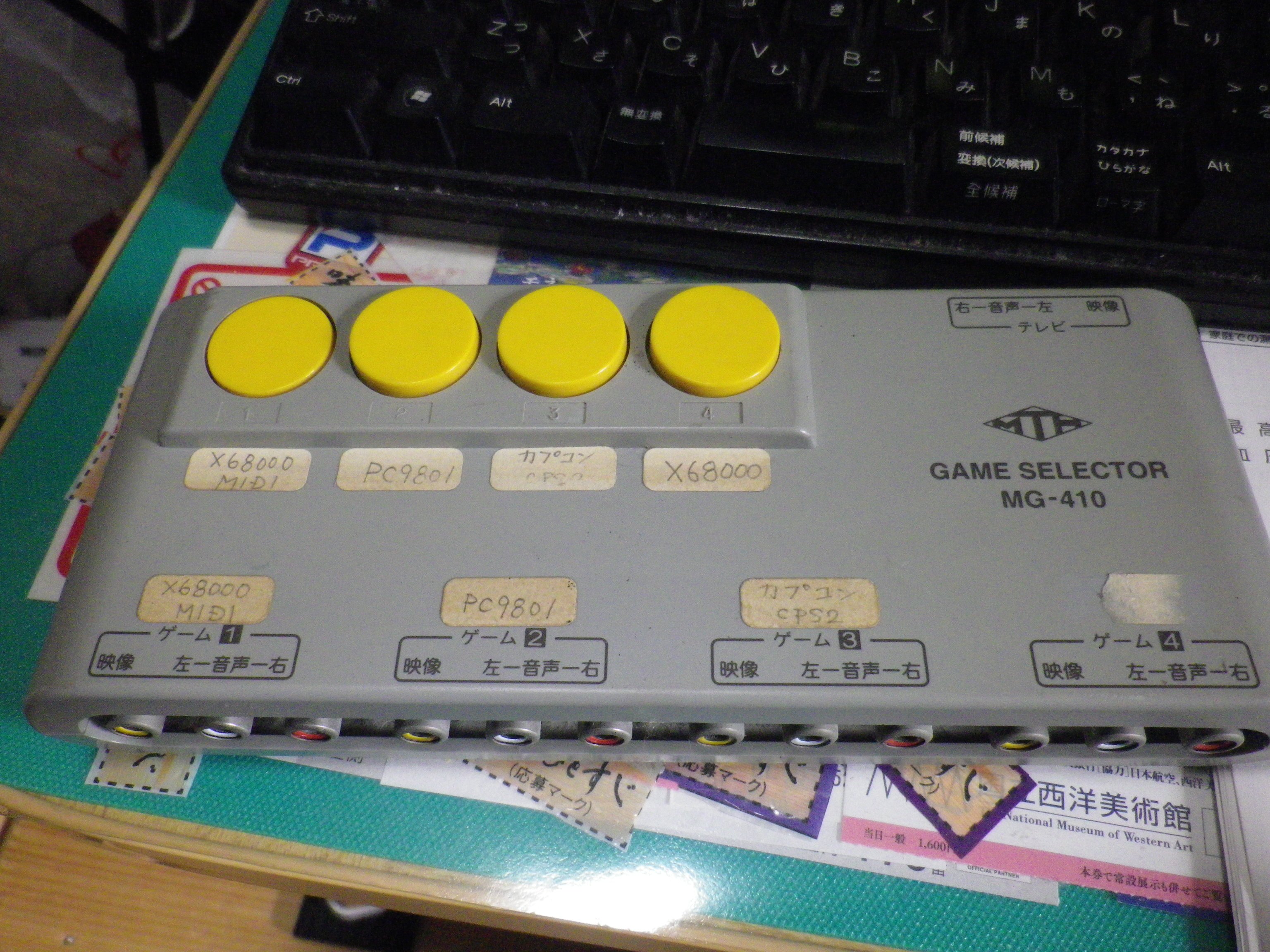 くぼた Pcエンジンduoとツインファミコンの接続替えを するのに面倒なので以前使っていたゲームセレクターを 引っ張り出してきた いや とっておくもんだなぁ 笑 もう捨てたかとおもってた もっともこれは音声をミニコンポに つなげてたやつだな