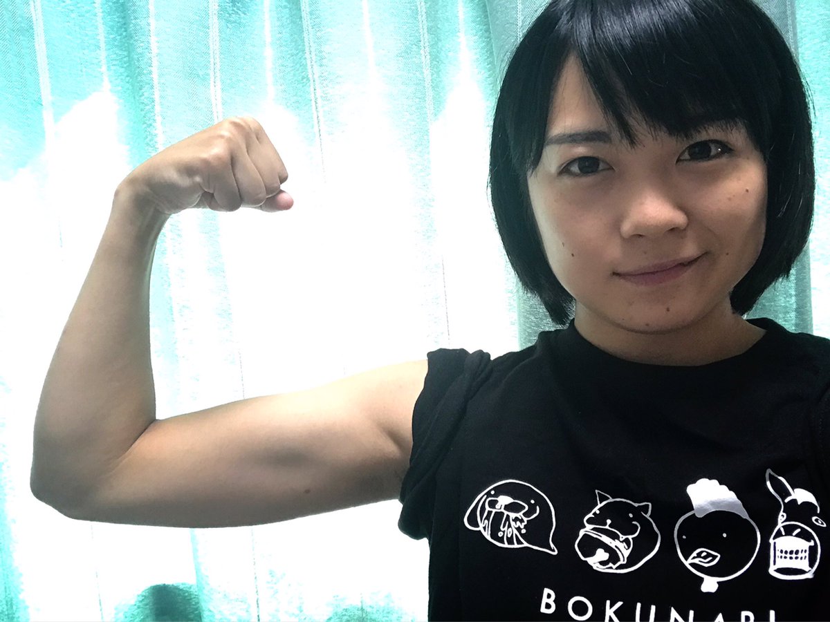 小林桃香 ٹوئٹر پر おはようございます 痩せた関係で腕の筋肉が見えてきました そう 痩せるほどいかつくなっちゃうよねーって話 筋肉女子