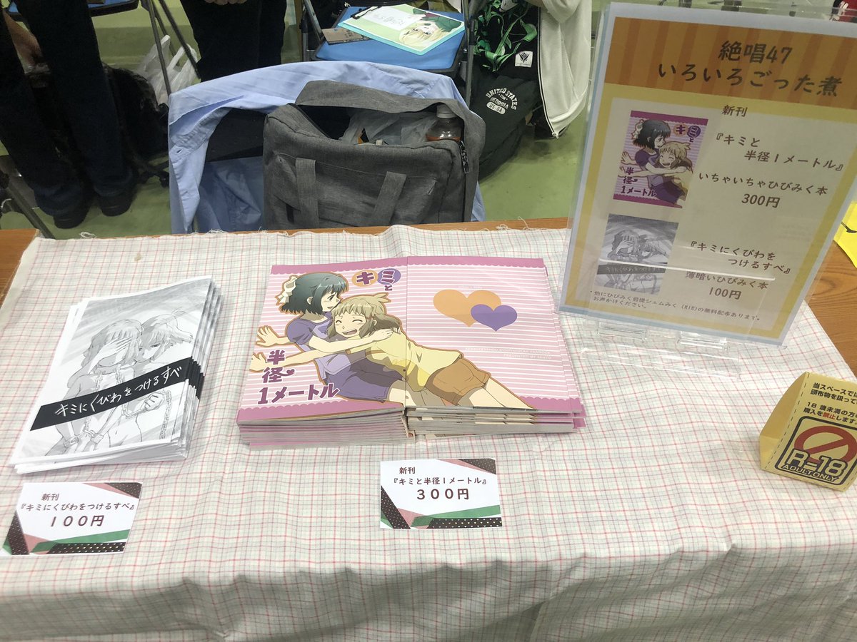 サークル準備終わりますた。オフめっちゃ綺麗にグレスケ出ました、やったぜ。後開始直後は居ません、ごめんなさい! 