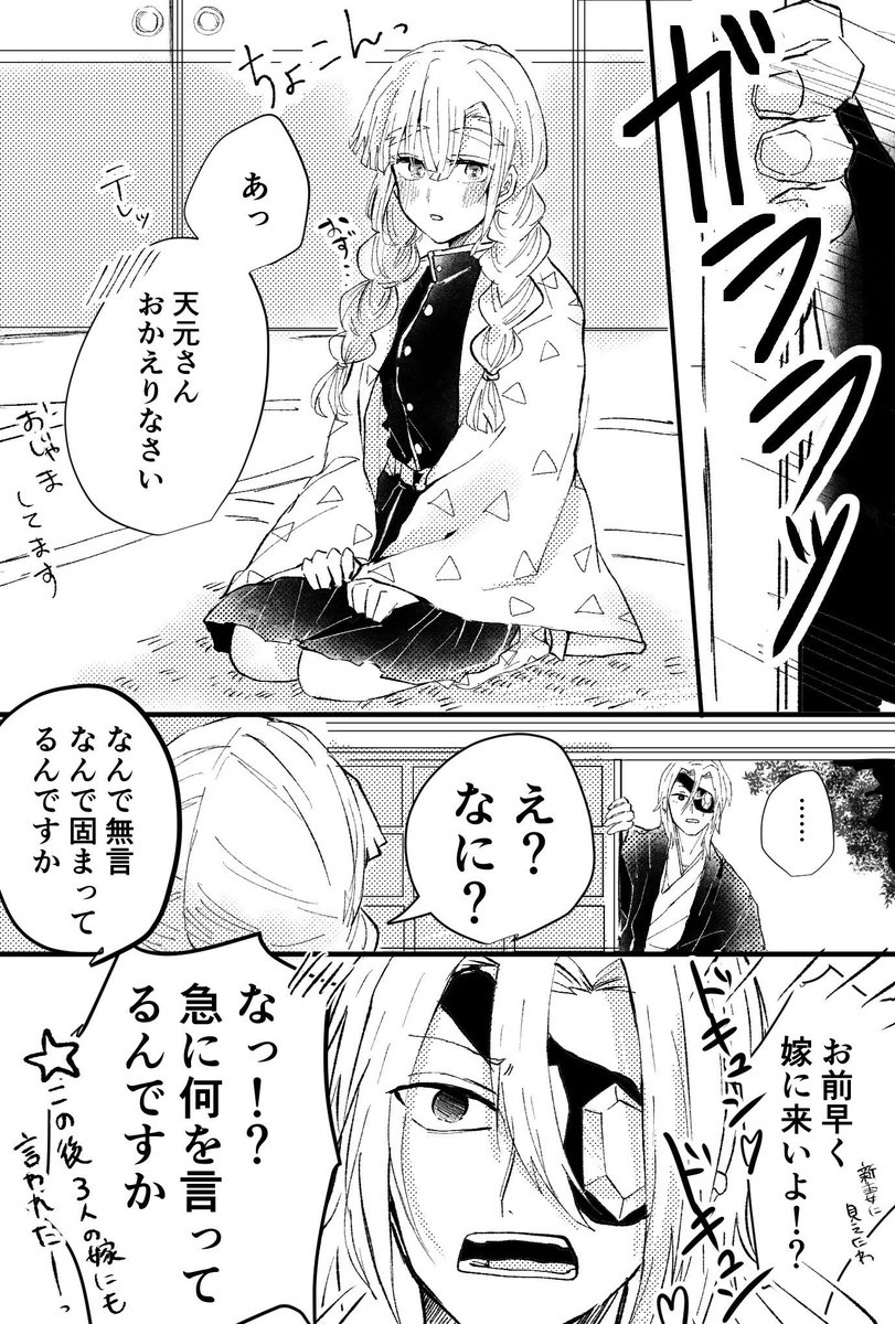 #私を布教してください

お便乗…宇善と宇善♀ッッッ
漫画しか書けない… 