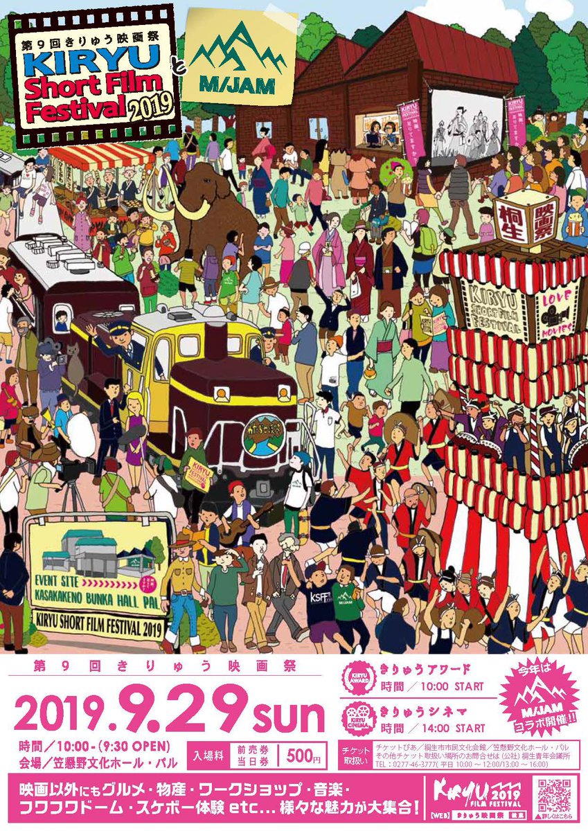 gunma_JC's tweet photo. 【イベントのお知らせ】公益社団法人　桐生青年会議所　きりゅう映画祭委員会
第9回きりゅう映画祭
https://t.co/psAT8JOk80 https://t.co/bKvTvkxHI2