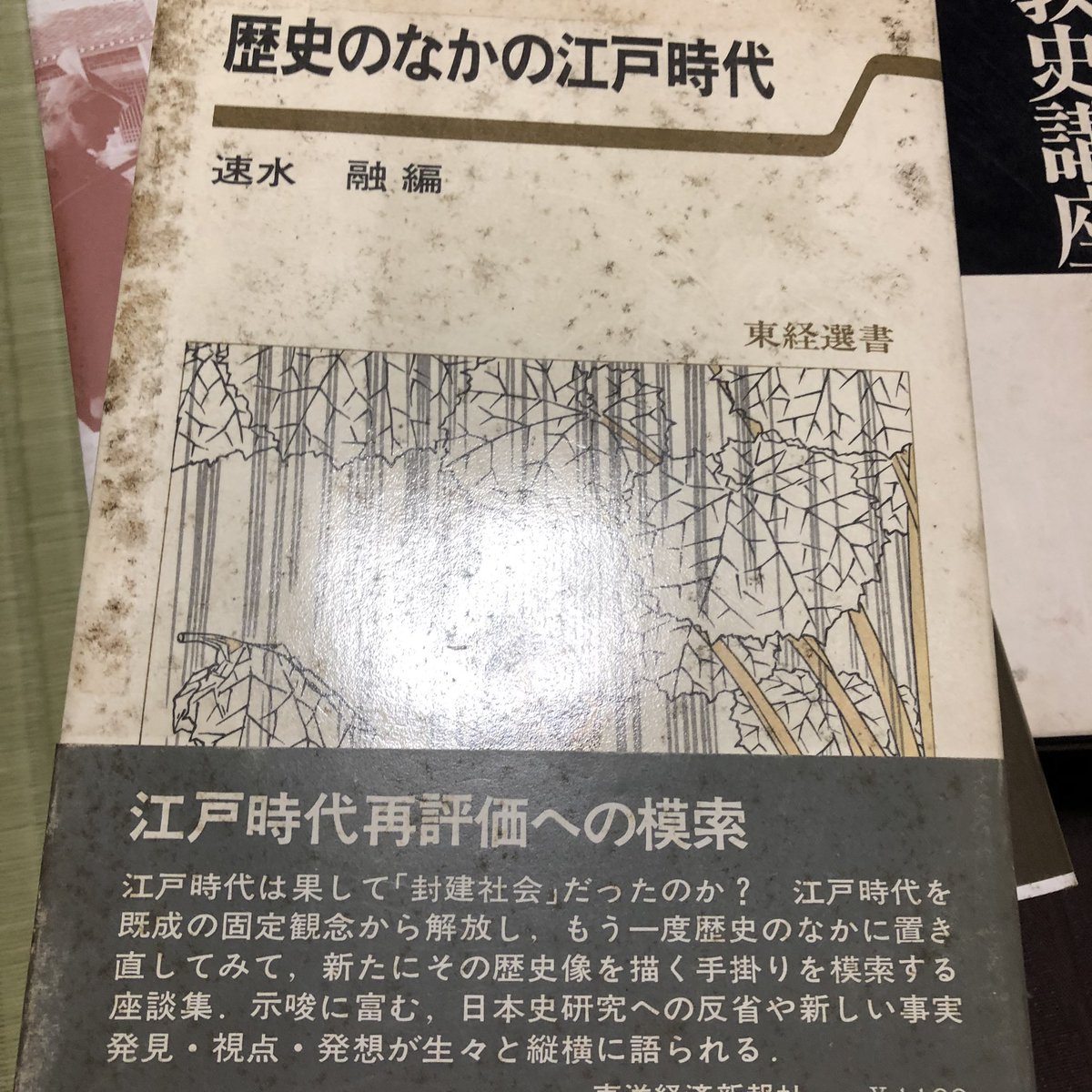 うーん。そのうちまとまったら夫の歴史書を処分しようと思っているんだけど、結婚しただけあって、好みが似ていて処分し難い。いちいち面白そう。でもある程度処分しないと、娘の誕生日に間に合わないんだよなぁ。
今、家が本に占拠されてて友達呼… 