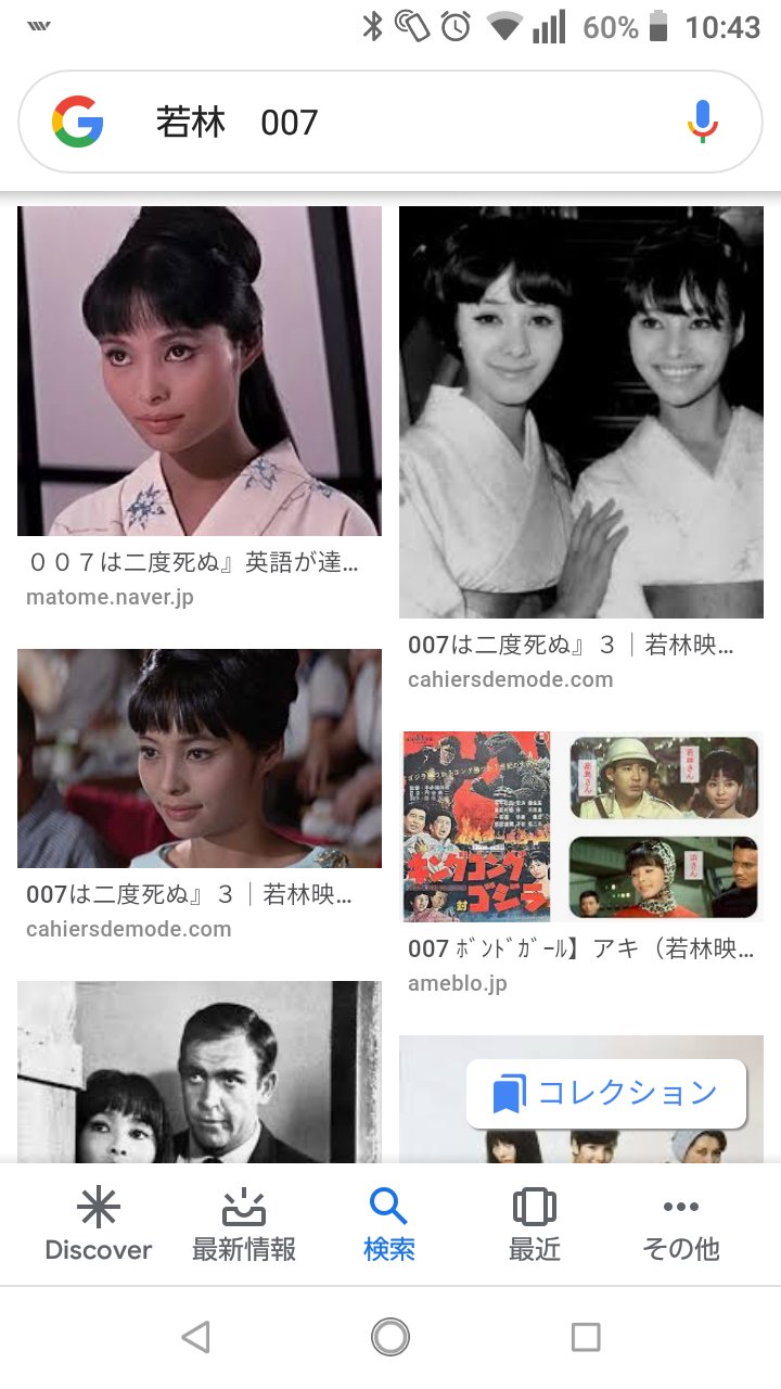 Uzivatel Tearla Na Twitteru Kurosaminyan ずっとずっと昔に日本人女優で 007 のボンドガール勤めた 日本人女優さんがいるんだけど 顔は似てないけど雰囲気がマイカちゃんに似てる気がする そーいえばアメリカに居た時のマイカちゃん ナタリーポートマンに似てる