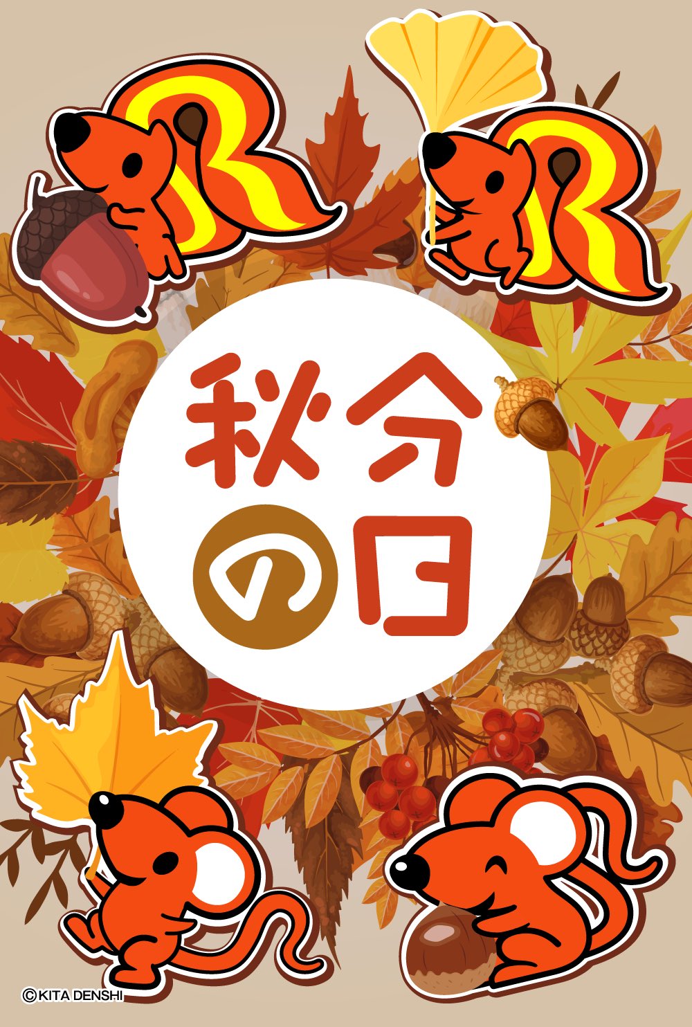 株式会社北電子 今日は秋分の日 少しずつ秋めいてきました オっぽとチュー助も秋 特に食欲 を楽しんでいますね ジャグラー 北電子 チュー助 オっぽ 秋分の日 食欲の秋 T Co 6qaywd8h2k Twitter 株式会社北電子 今日は秋分の日 少しずつ秋めいてきました オっぽとチュー助も秋 特に食欲 を楽しんでいますね ジャグラー 北電子 チュー助 オっぽ 秋分の日 食欲の秋 T Co 6qaywd8h2k Twitter