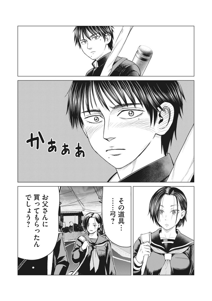 講談社 コミックdays 毎日無料連載更新中 21誌が定期購読できます コミックデイズ 金曜日 寄生獣リバーシ 無料話更新 第38話 弱虫 最近は 後藤さん なんだな それぞれが それぞれの場所で語らいあう その日は近い T Co 講談社 コミックdays 毎日無料連載更新中 21誌が定期購読できます コミックデイズ 金曜日 寄生獣リバーシ 無料話更新 第38話 弱虫 最近は 後藤さん なんだな それぞれが それぞれの場所で語らいあう その日は近い T Co