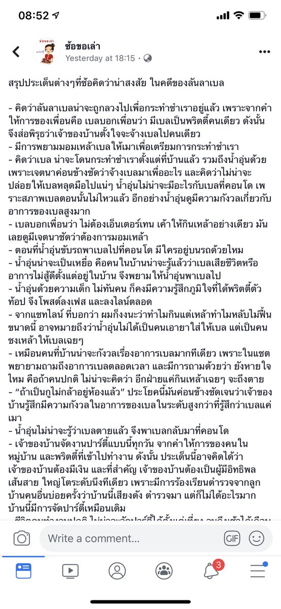 boobypriize's tweet photo. จากการวิเคราะห์ของเพจนี้ ความน่าจะเป็นสูงมากค่ะ 
Cr.ซ้อขอเล��า #ลัลลาเบล #น้ําอุ่น https://t.co/1jMFareWjp