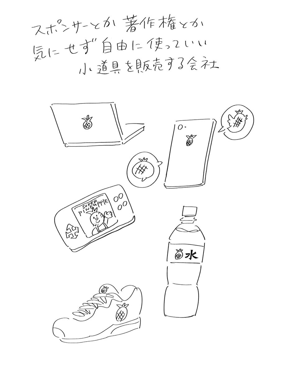 オレはこのワンアイデアで一代で財を築くからマンガがダメになってもダイジョウブイ 
