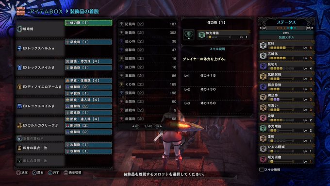 Mhwi 火力ヤバすぎ 片手剣のテンプレ装備をまとめました モンハンワールド攻略 おすすめ防具 Matomehub まとめハブ Mhwi 火力ヤバすぎ 片手剣のテンプレ装備をまとめました モンハンワールド攻略 おすすめ防具 Matomehub まとめハブ