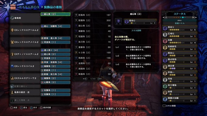 Mhwi 火力ヤバすぎ 片手剣のテンプレ装備をまとめました モンハンワールド攻略 おすすめ防具 Matomehub まとめハブ