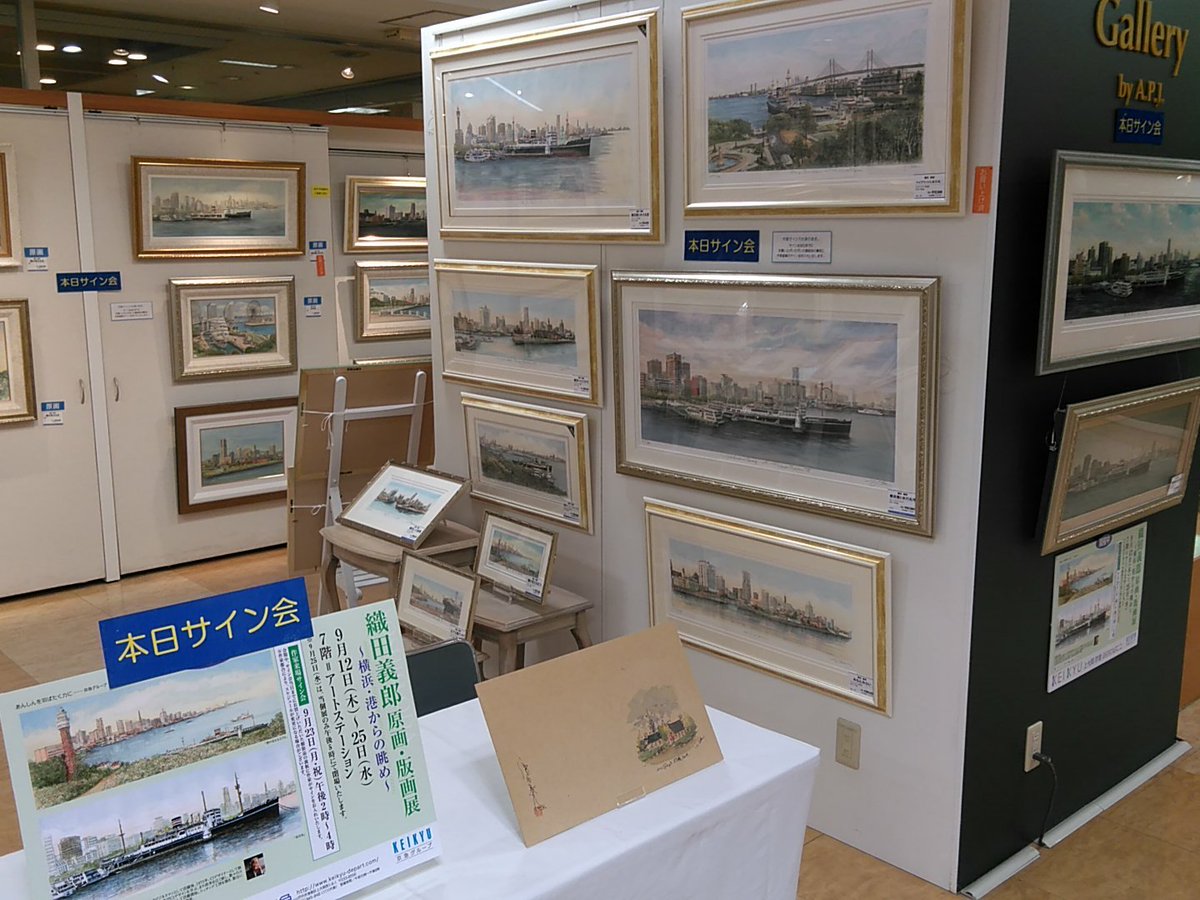 アートステーション 京急上大岡店 on X: 