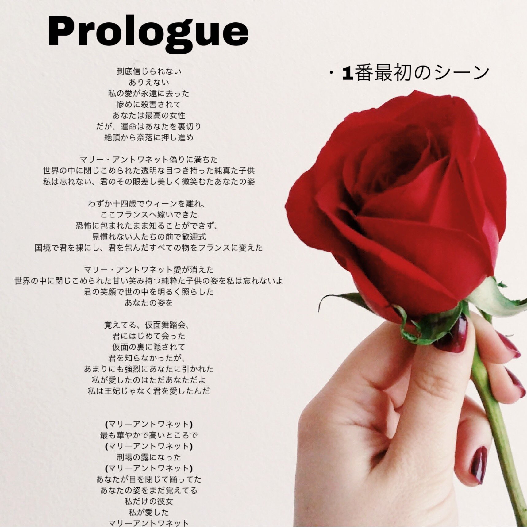 きつね 마리앙투아네트 歌詞 Ver1 意訳してます 황민현 ミニョン マリーアントワネット 마리앙투아네트 フェルセン 歌詞がわかれば もっとミュージカル楽しめると思いまして