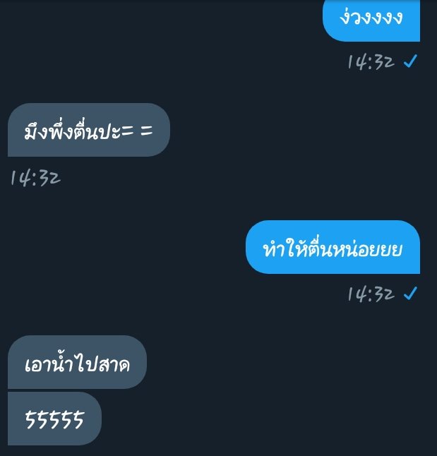 ปิดครับ tweet media