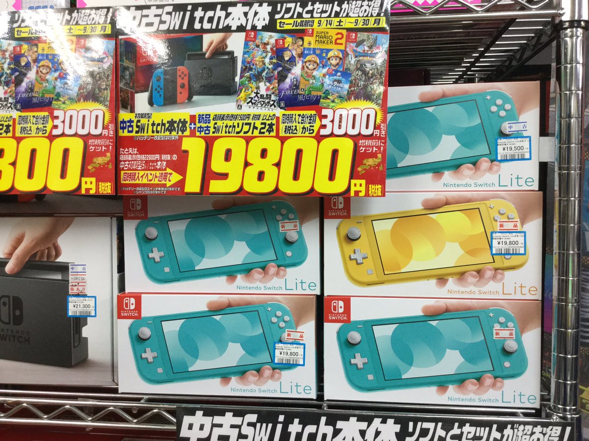 O Xrhsths おじゃま館 上新庄店 ゲーム売るなら Sto Twitter 予想以上に軽い カラーがカワイイ Nintendo Switch Liteご用意しております 少しお安い中古もありますよ