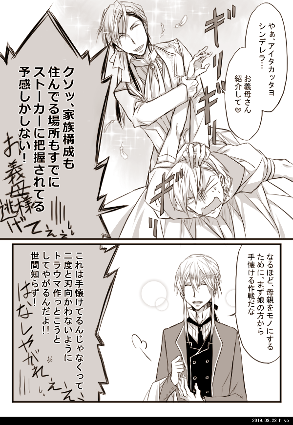 ひよ ファンブックのシンデレラネタ7つ目 王子 チュン太 継母 高人さん 綾木君は引き続き シンデレラです T Co Mrpykm5lpv Twitter ひよ ファンブックのシンデレラネタ7つ目 王子 チュン太 継母 高人さん 綾木君は引き続き シンデレラです T Co Mrpykm5lpv Twitter