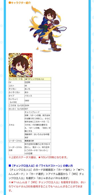 注目 画像ツイート チェインクロニクル ヘクセイタスの閃 12ページ目 アニメレーダー 注目 画像ツイート チェインクロニクル ヘクセイタスの閃 12ページ目 アニメレーダー