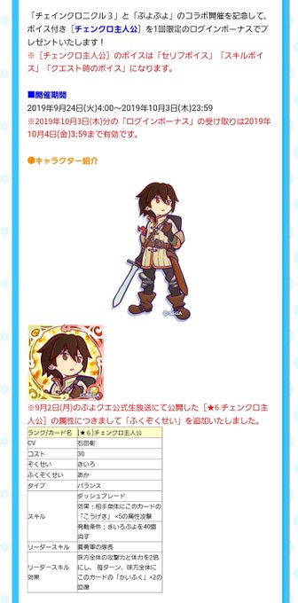 注目 画像ツイート チェインクロニクル ヘクセイタスの閃 12ページ目 アニメレーダー 注目 画像ツイート チェインクロニクル ヘクセイタスの閃 12ページ目 アニメレーダー