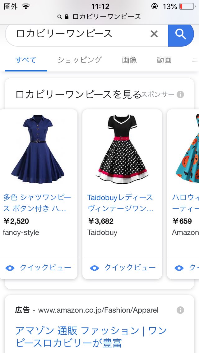 菓鈴灯 Darkcrown ロカビリーワンピ可愛すぎじゃない