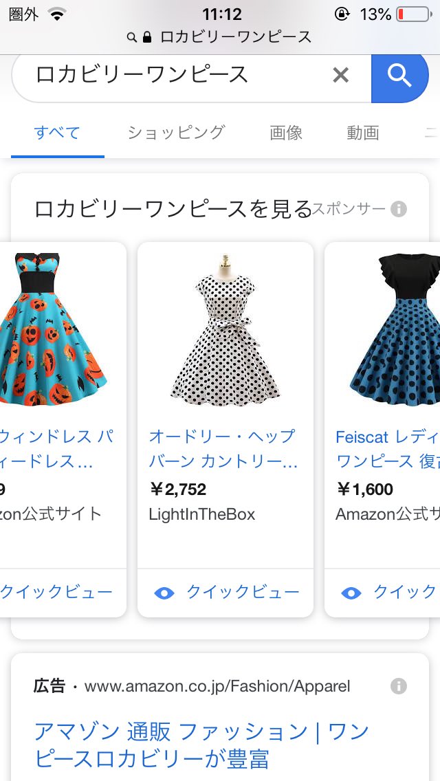 菓鈴灯 Darkcrown ロカビリーワンピ可愛すぎじゃない