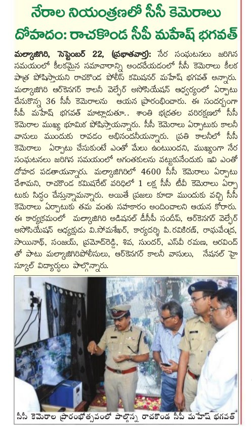 Rachakonda Police (@rachakondacop) on Twitter photo 