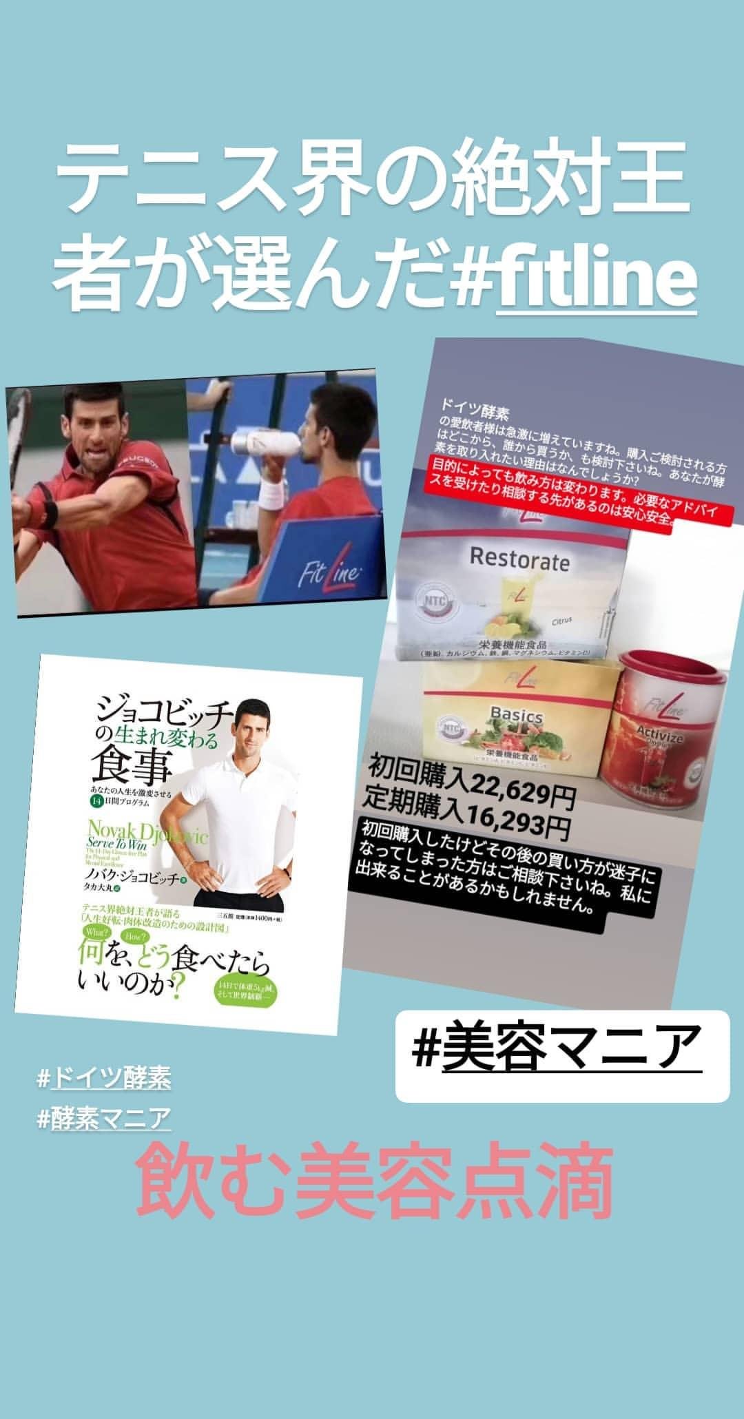 超安い】 酵素 フィットライン FitLine - 食品 - madmex.co.nz