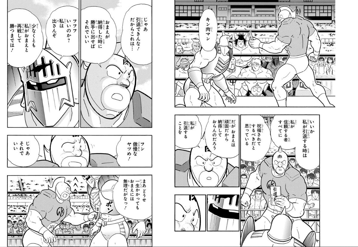 小数点以下第四位 この引退届 鳥取砂丘に埋まったままか ロビンの屋敷に保管されているのか さあどっちだ キン肉マン そしてこういう重要文書で思い出すのは対飛翔チーム戦のチームメンバーと対戦順の書類に仕込んでおいたこと T Co