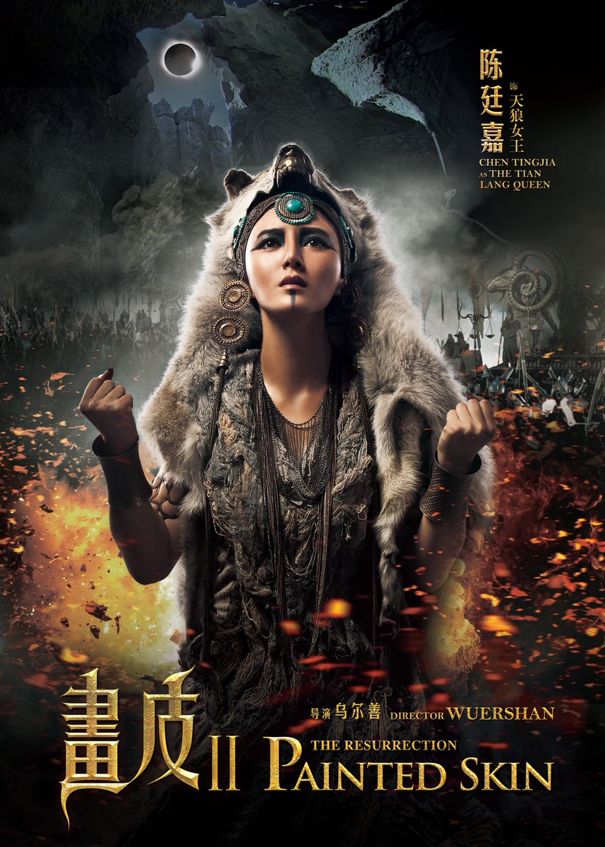 화피Ⅱ 2012 畵皮Ⅱ 画皮Ⅱ Painted Skin: The Resurrection https://play.watcha.net/contents/md60e2W… 주신 … 여우 요/소유 조미 … 정 공주 양미 … 참새 요 진정가...