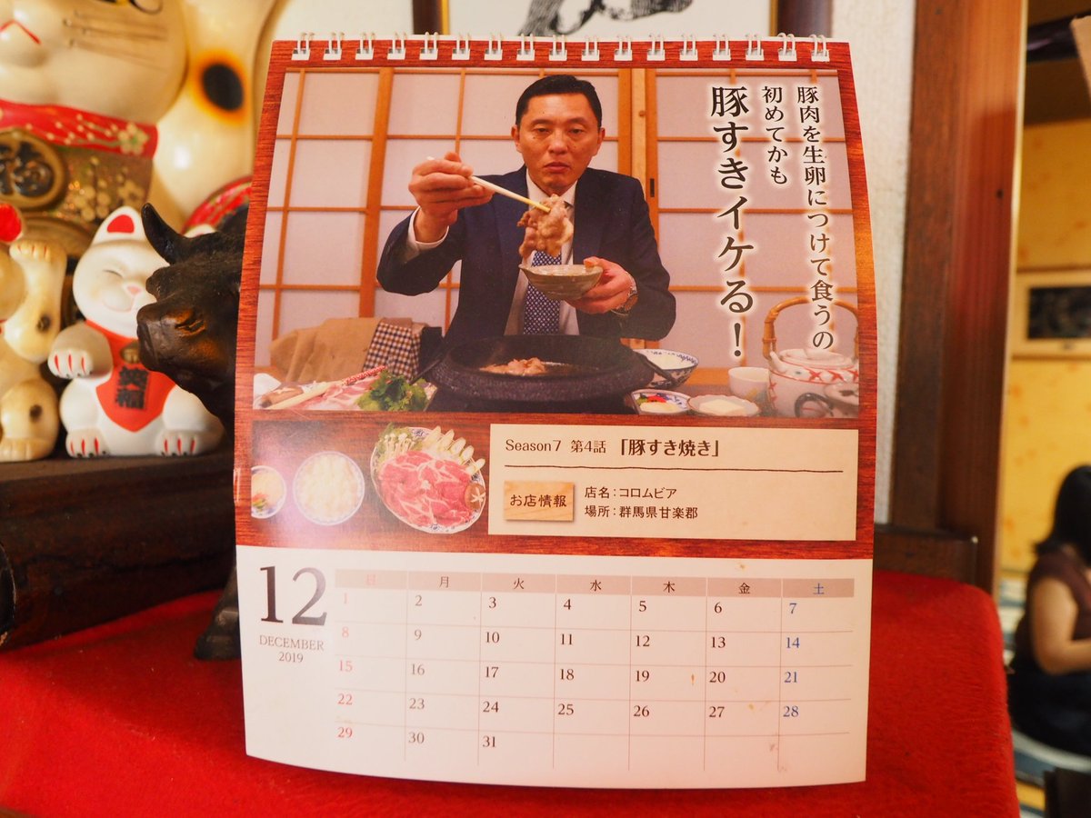 ট ইট র Taku 今日で上信153fも引退ですね ちょうど一週間前 貸切に参加させていただいた翌日は下仁田まで乗って すき焼きコロムビアへ 松重豊さんの 孤独のグルメ に出てきたお店で 豚すき焼きを味わいました おかみさんも良い方で すき焼きも ট ইট র Taku 今日で上信153fも引退ですね ちょうど一週間前 貸切に参加させていただいた翌日は下仁田まで乗って すき焼きコロムビアへ 松重豊さんの 孤独のグルメ に出てきたお店で 豚すき焼きを味わいました おかみさんも良い方で すき焼きも