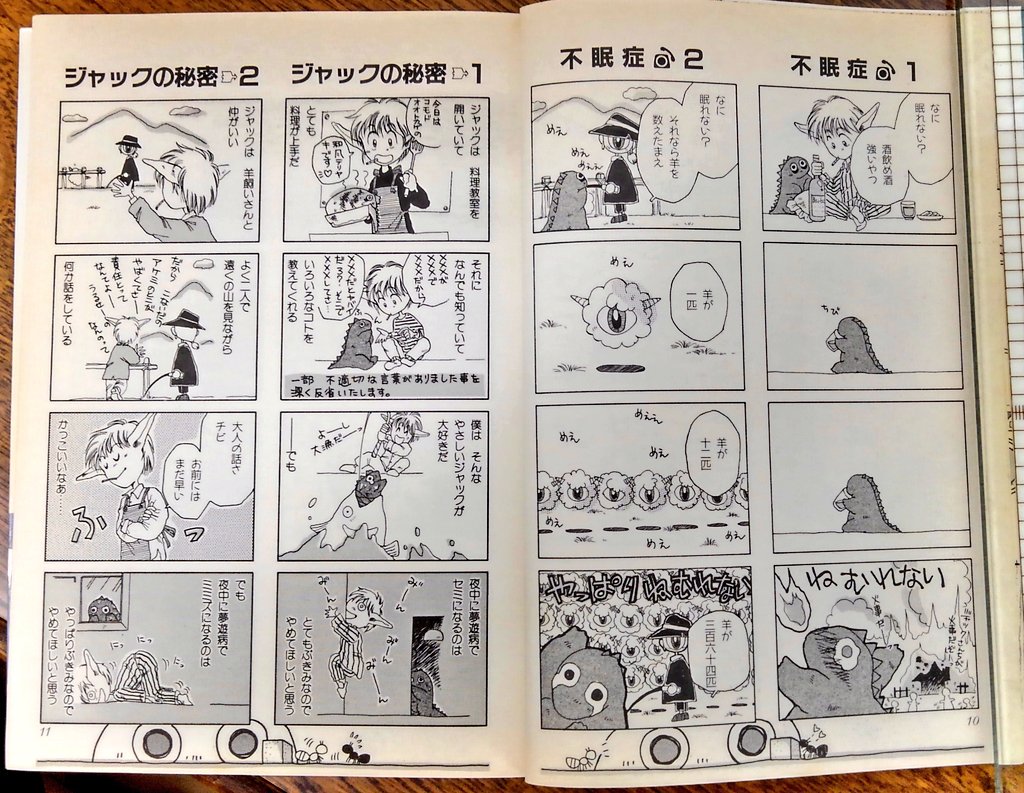 きむらひろき マンガでわかるはじめてのおうち漢方 9 発売 Hiroki1970 さんの漫画 116作目 ツイコミ 仮