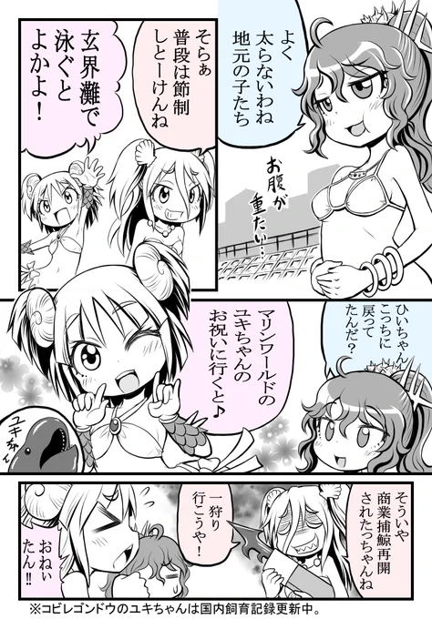 【波打際のむろみさん 地元版】その17
今週は少々旅行太りした隅田さんと再び合流。そしてあの子とも合流です。
年齢重ねると良さは分かってくるものの「食卓に出てくれば食べるかな?」ぐらいのテンションです。 