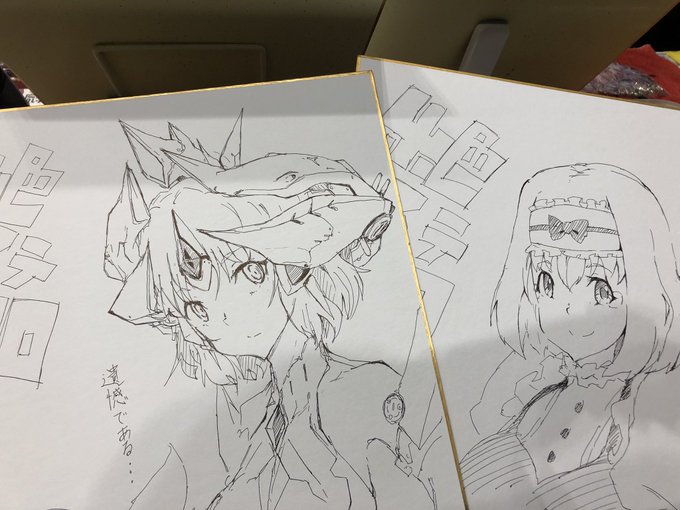 鉛筆すらも忘れて一発描きしたガタガタ色紙だけど、1000円とかで貰ってくれるかな…_(:3」z)_ 