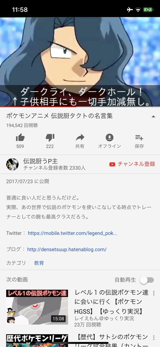 みやみや ポケモンアニメ 伝説厨タクトの名言集 T Co Qgwt6s0qmg Youtubeより Twitter