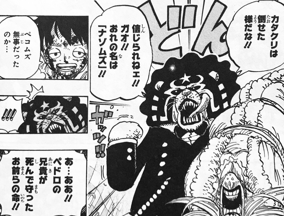 ルフィの人を判断する基準がわからん 笑

#ONEPIECE 