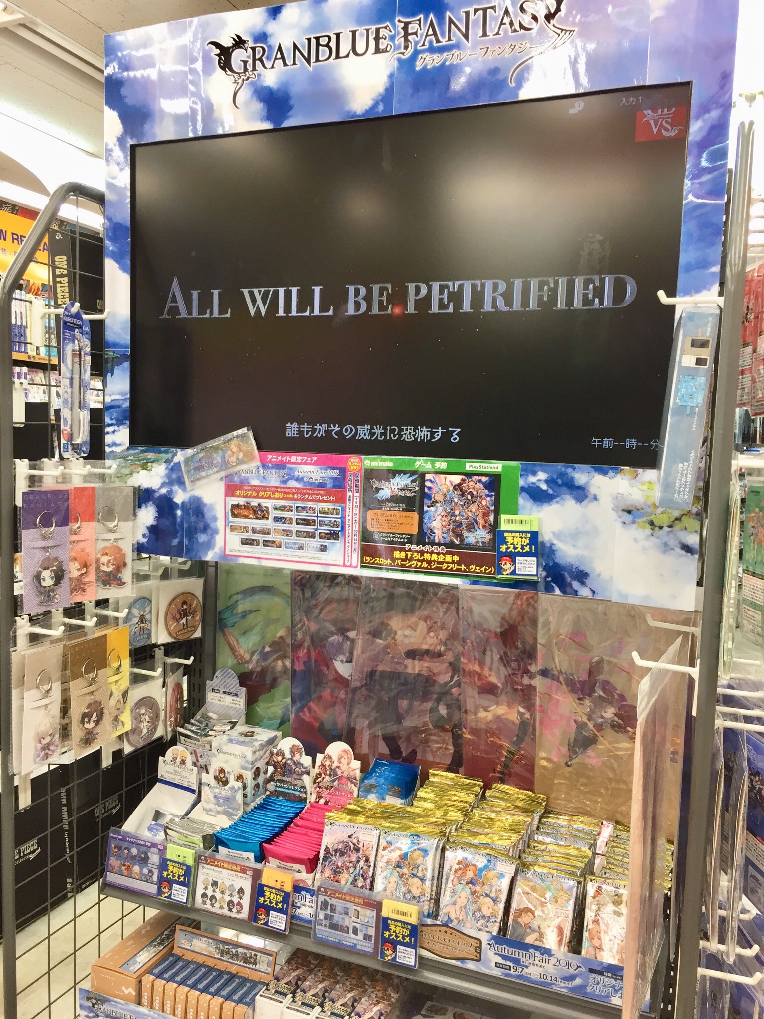 アニメイト川口 グッズ入荷情報 Granblue Fantasy 手帳型スマホケース どうして空は蒼いのか 入荷ワグ フェアも開催中ですのでぜひお手にとってください アニ川口入荷 グラブル T Co Cnnkaxvfab Twitter