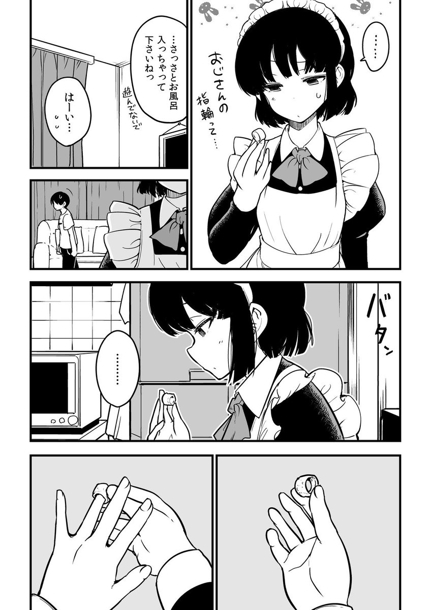 自分の気持ちを押し殺しきれてないメイドさん④ 