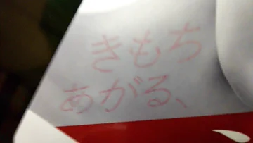 画像 / Picture