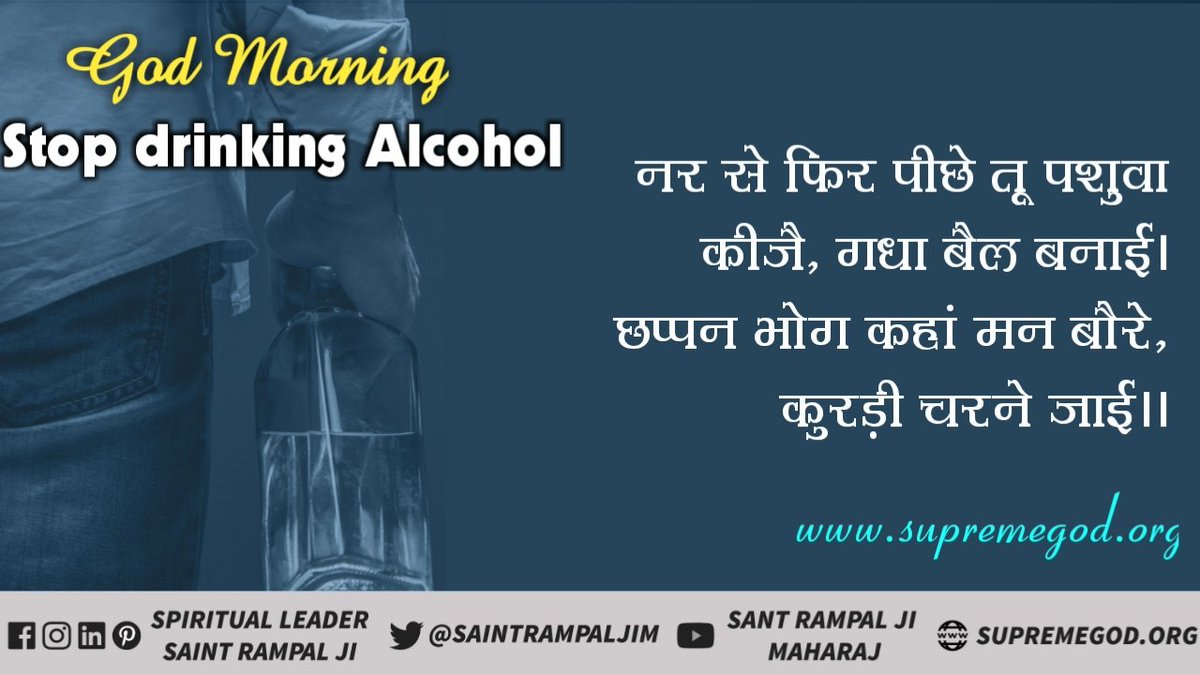 Balvind38113744's tweet photo. #GodMorningMonday
Stop drinking Alcohol https://t.co/Dm9hpGkwYB