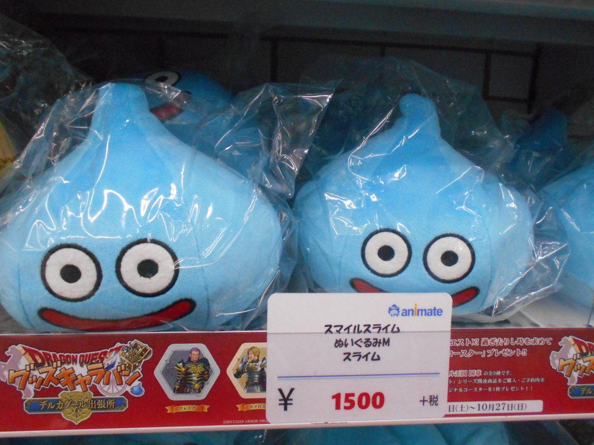 アニメイト池袋本店 在 Twitter 上 スタッフ厳選おすすめ商品 スマイルスライム ぬいぐるみs スライムナイト ホイミスライム エンゼルスライム メタルスライム スマイルスライム ぬいぐるみm スライム ぬいぐるみぬいぐるみになったスライムの仲間達