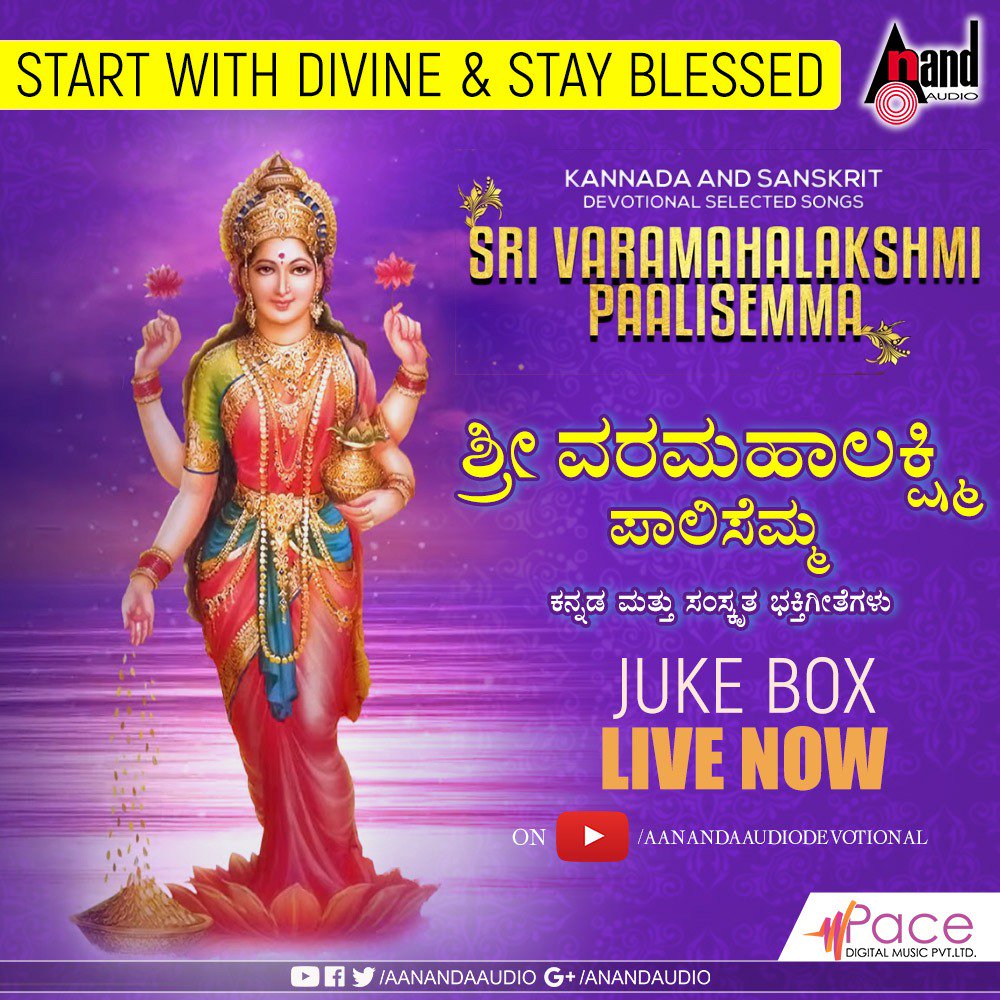 aanandaaudio on Twitter: