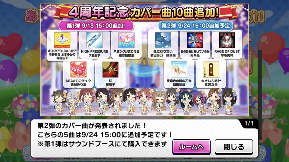 南条光 Info お知らせ 南条光ちゃんが歌うカバー曲 君の青春は輝いているか は明日9月24日火曜日15時からデレステに実装予定です カバー曲の追加には少額ですがマニーが必要になるため 最近始めたばかりの方は10月6日まで開催されている スペシャル 南条光 Info お知らせ 南条光ちゃんが歌うカバー曲 君の青春は輝いているか は明日9月24日火曜日15時からデレステに実装予定です カバー曲の追加には少額ですがマニーが必要になるため 最近始めたばかりの方は10月6日まで開催されている スペシャル