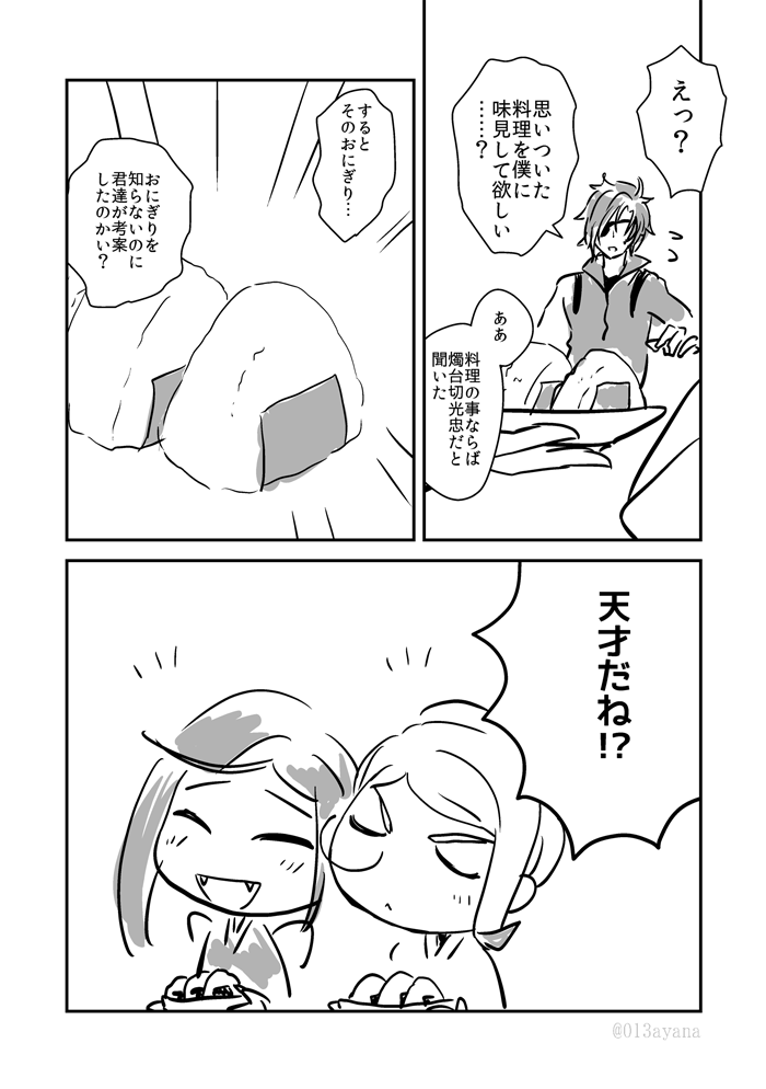 〔再掲の静ちゃん〕思わぬ才能を発揮する巴形と静形 