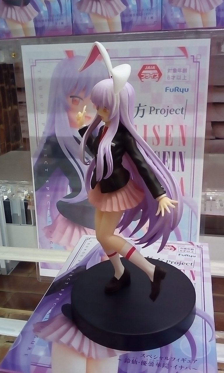 フリュー 東方Project スペシャルフィギュア?鈴仙 優曇華院 太 フリュー 東方Project スペシャルフィギュア?鈴仙 優曇華院 太