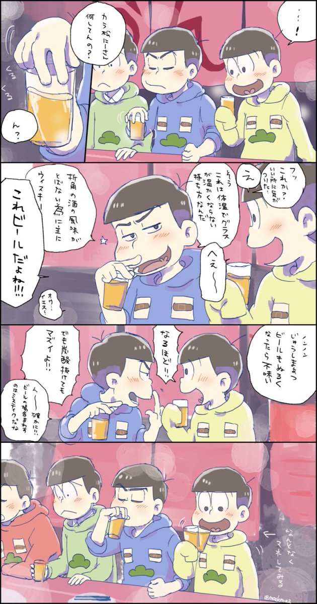 Twoucan あなたの今まで描いた筋肉松をみせよう見た人もやる の注目ツイート イラスト マンガ