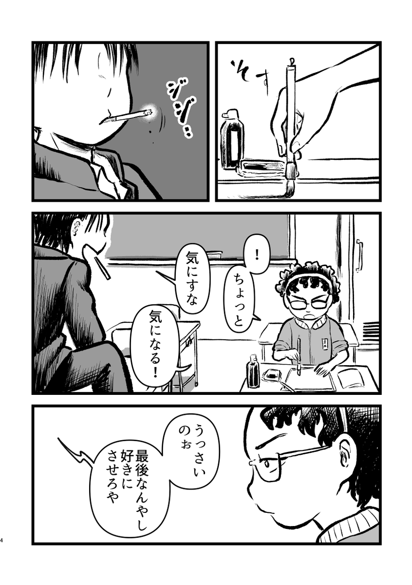 【告知】9/29関西コミティア https://t.co/cjs34R3E0z
A08『粉骨堂』にて出展致します!
新刊『ねばーえんど』描き下ろし8ページと
「アカシックレコードの話」https://t.co/ffeLs6CKetを収録!
(電子書籍版はAmazonkindle、ブックウォーカーにて近日中に無料頒布いたします) 