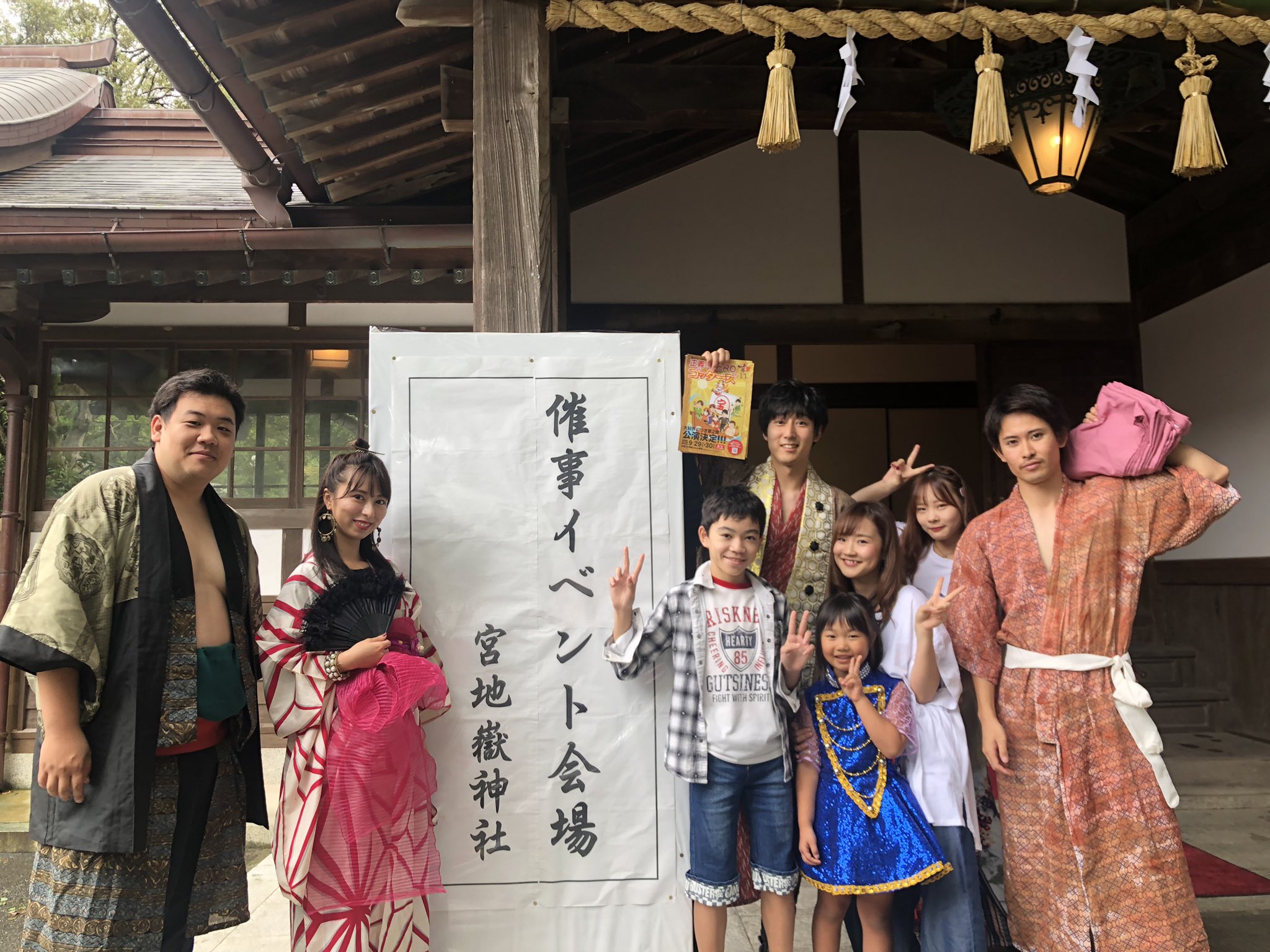 タレントチーム すっぴん V Twitter 本日は 宮地嶽神社の秋季大祭のイベントにタレントチーム すっぴん が出演致します 場所は 本殿隣の開運殿です 13 50 お待ちしております タレントチームすっぴん タレントチーム すっぴん V Twitter 本日は 宮地嶽神社の秋季大祭のイベントにタレントチーム すっぴん が出演致します 場所は 本殿隣の開運殿です 13 50 お待ちしております タレントチームすっぴん