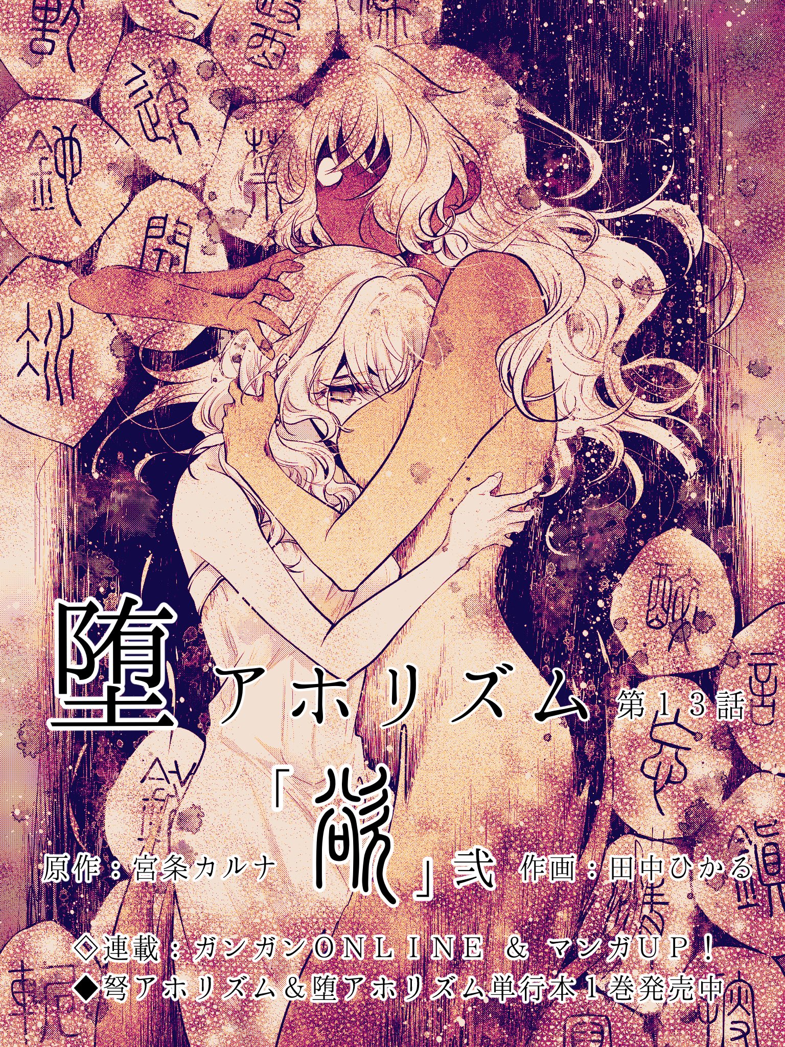 堕アホリズム アホリズムシリーズ関連 Twitter