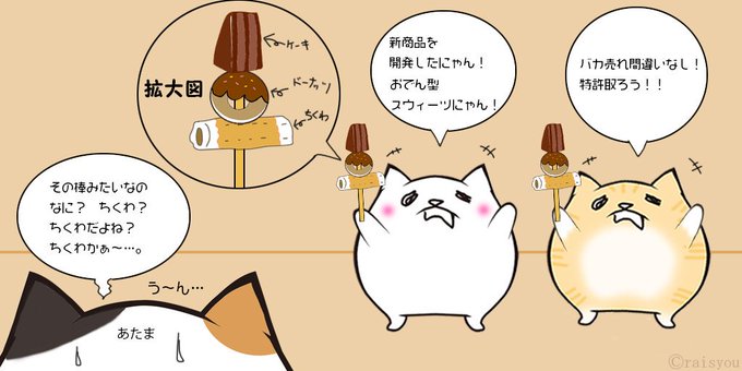 新型スウィーツのtwitterイラスト検索結果 新型スウィーツのtwitterイラスト検索結果
