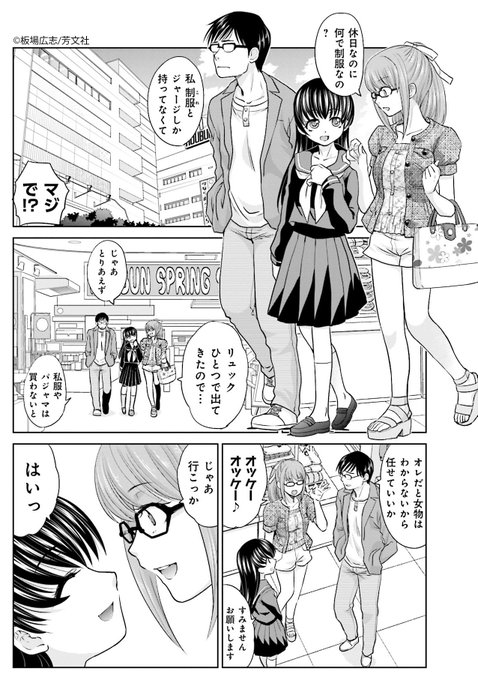 社畜と少女の1800日 を含むマンガ一覧 いいね順 ツイコミ 仮 社畜と少女の1800日 を含むマンガ一覧 いいね順 ツイコミ 仮
